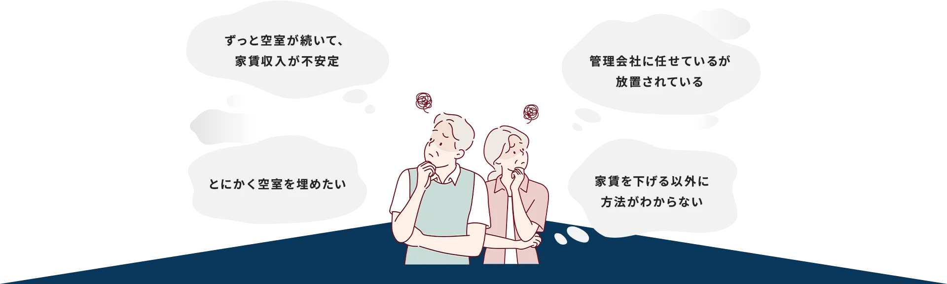 こんなお悩みありませんか？